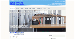 Desktop Screenshot of icssakabe.com