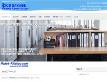 Tablet Screenshot of icssakabe.com